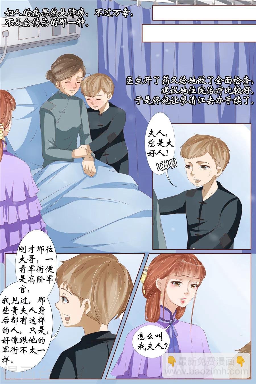 第29话1 霍家堂妹