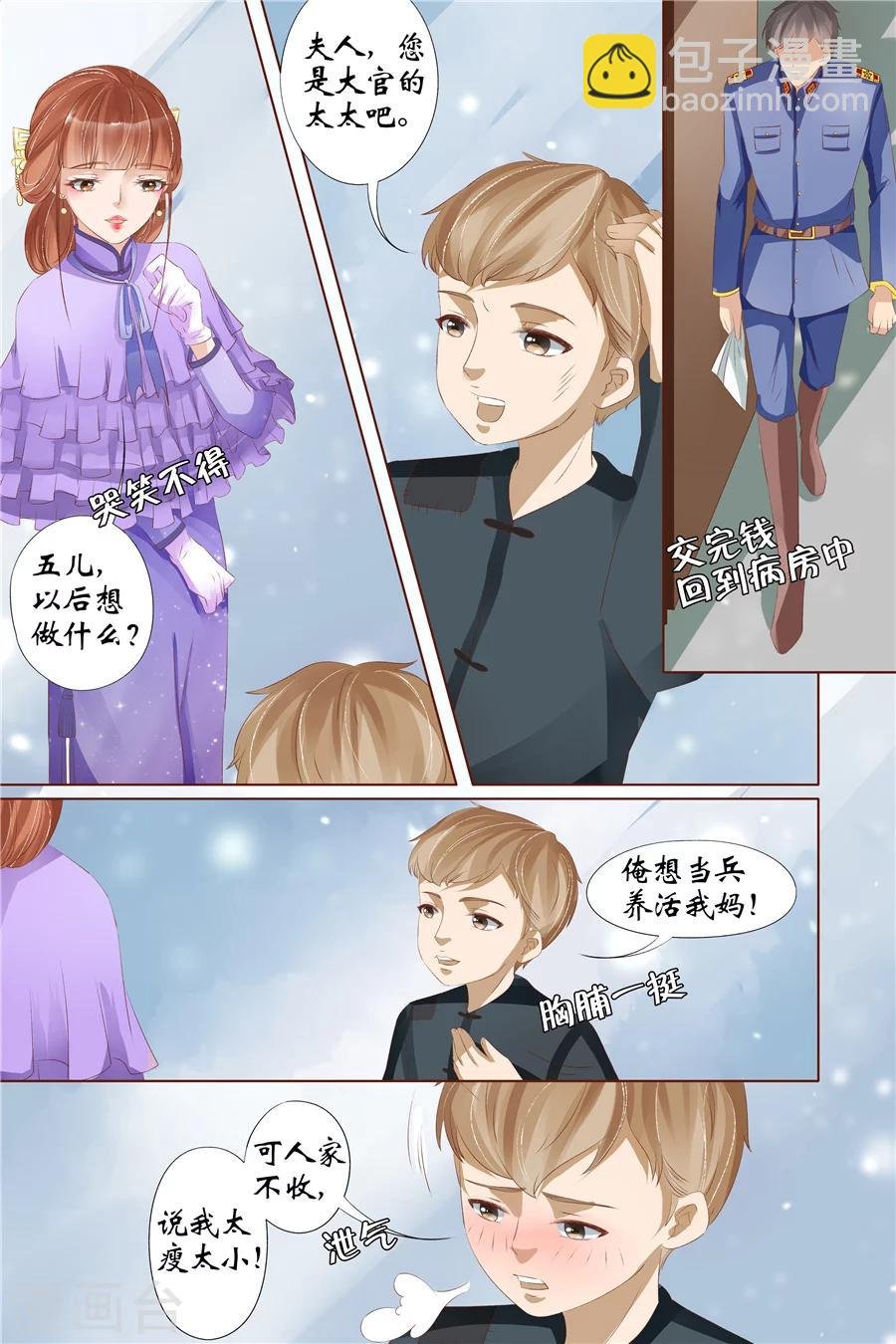 第29话1 霍家堂妹