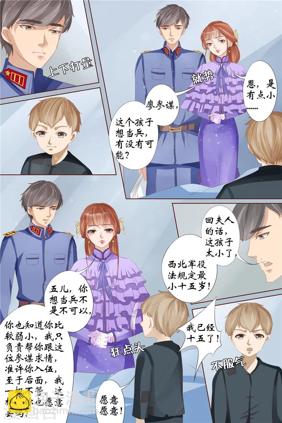 第29话1 霍家堂妹