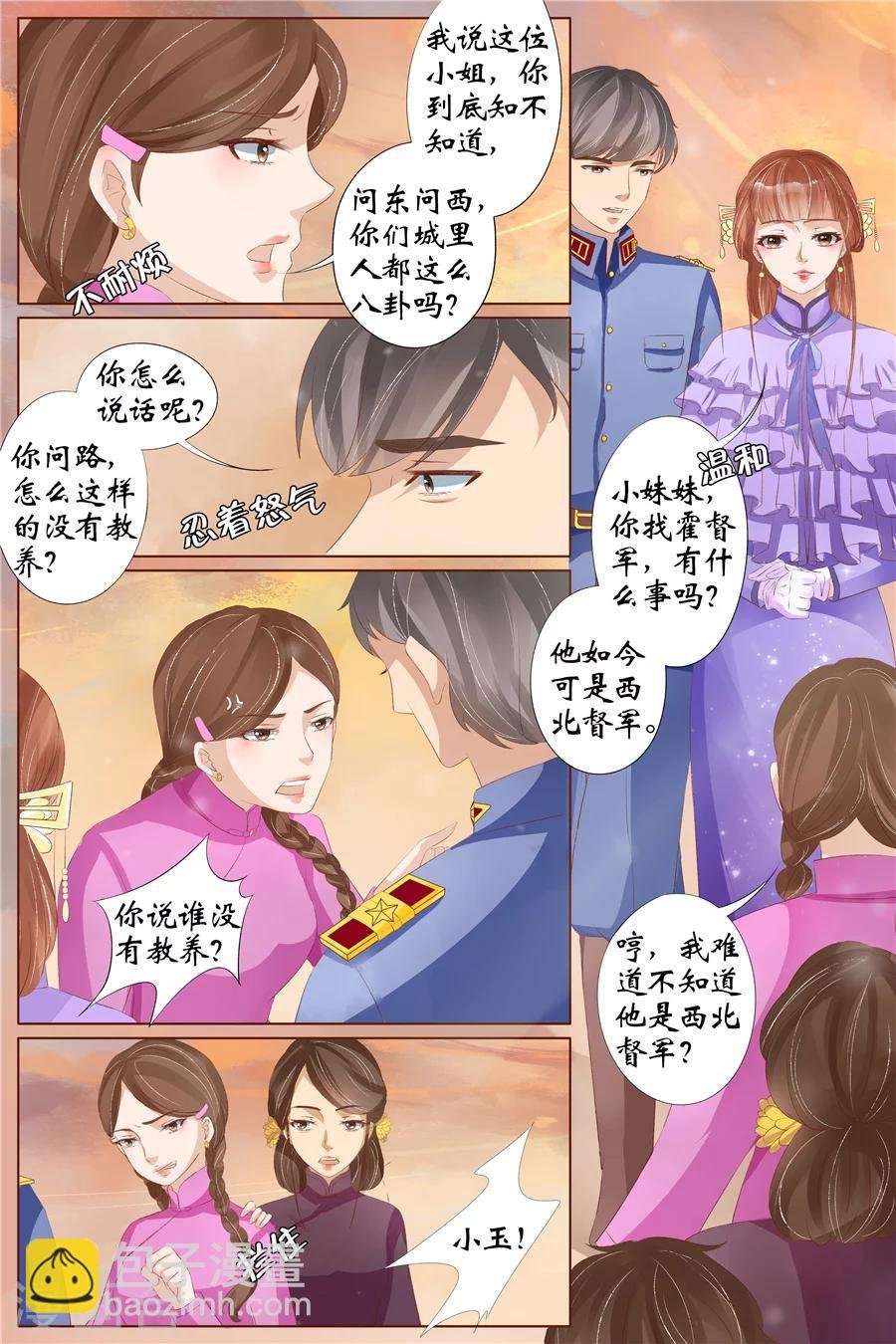 第29话1 霍家堂妹