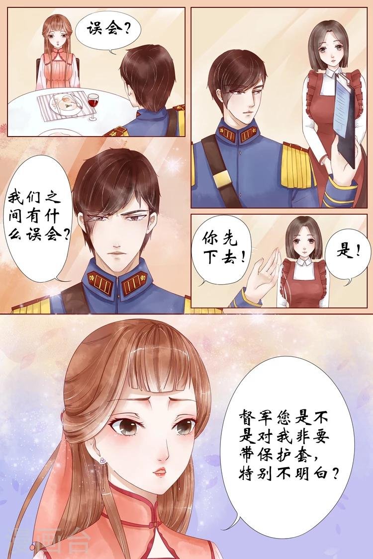 第3话5 误会解除