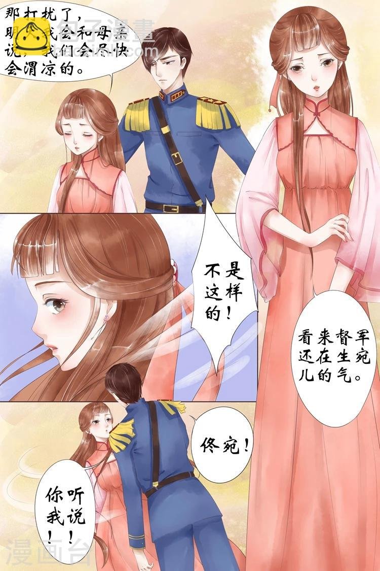 第3话5 误会解除