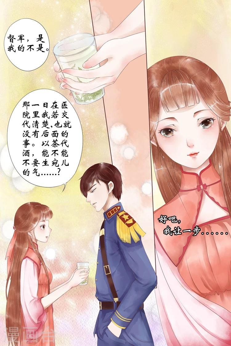 第3话5 误会解除