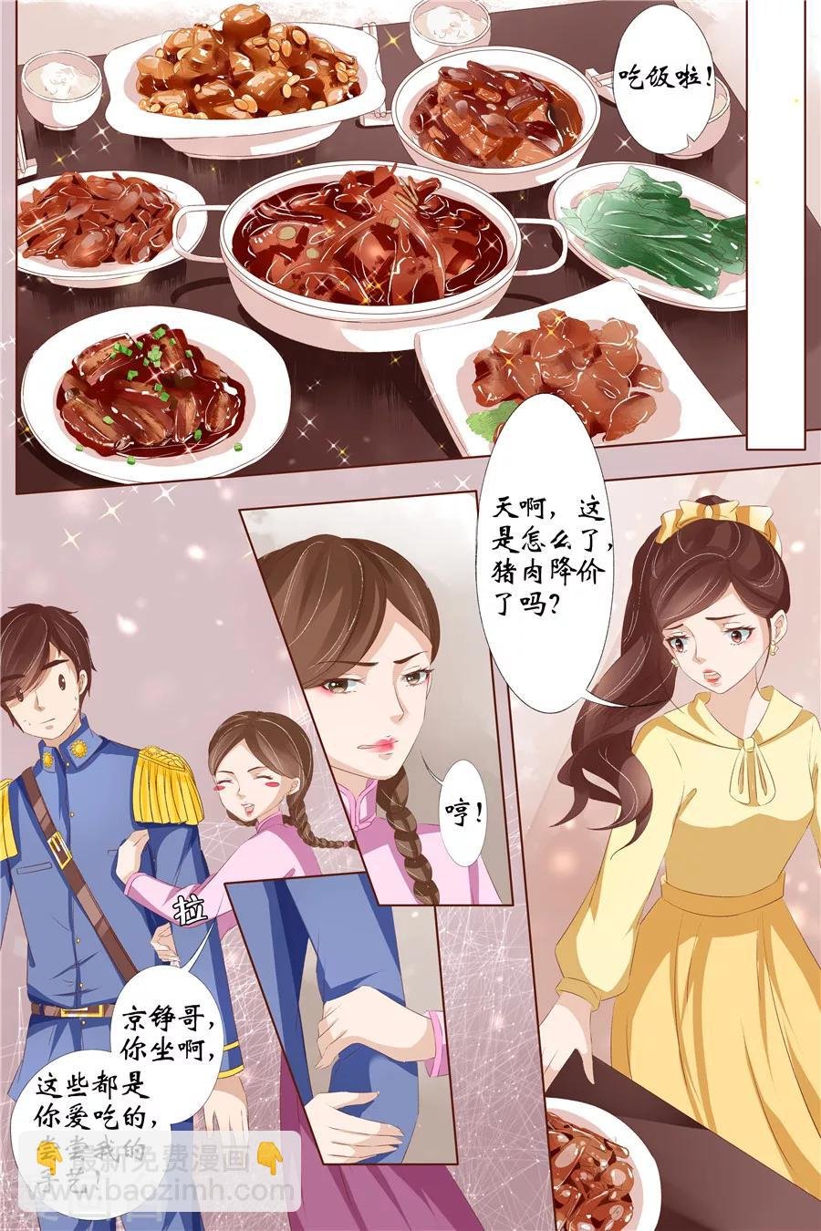 第29话3 霍家堂妹