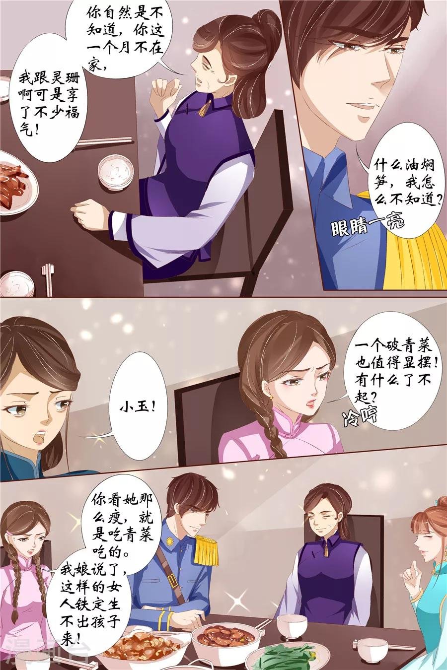 第29话3 霍家堂妹