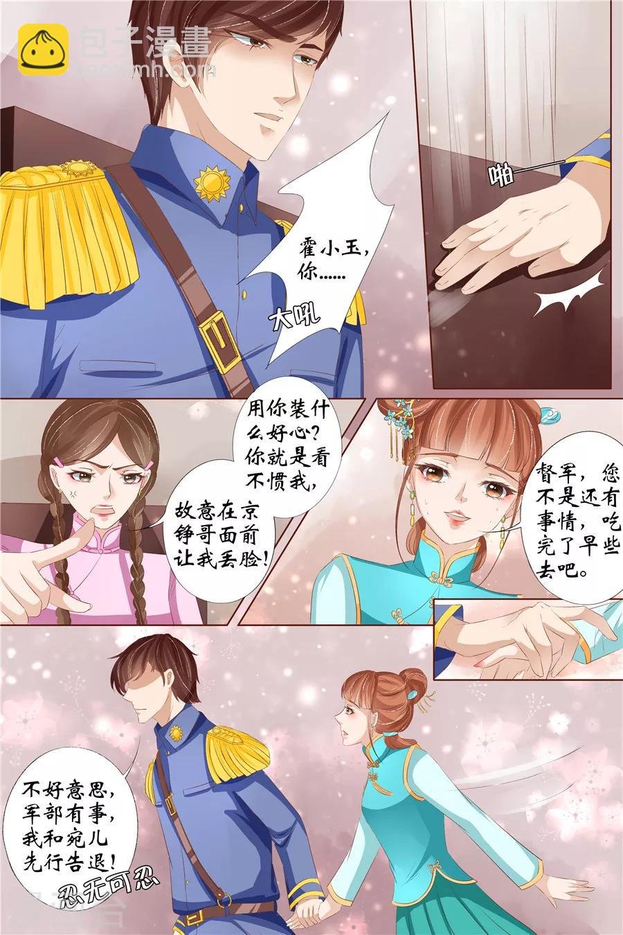 第29话3 霍家堂妹