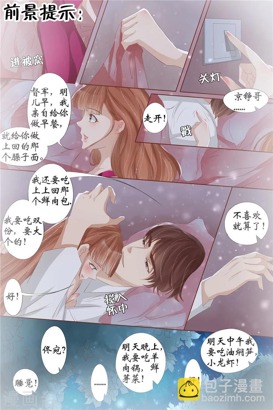 第30话1 虞家四哥