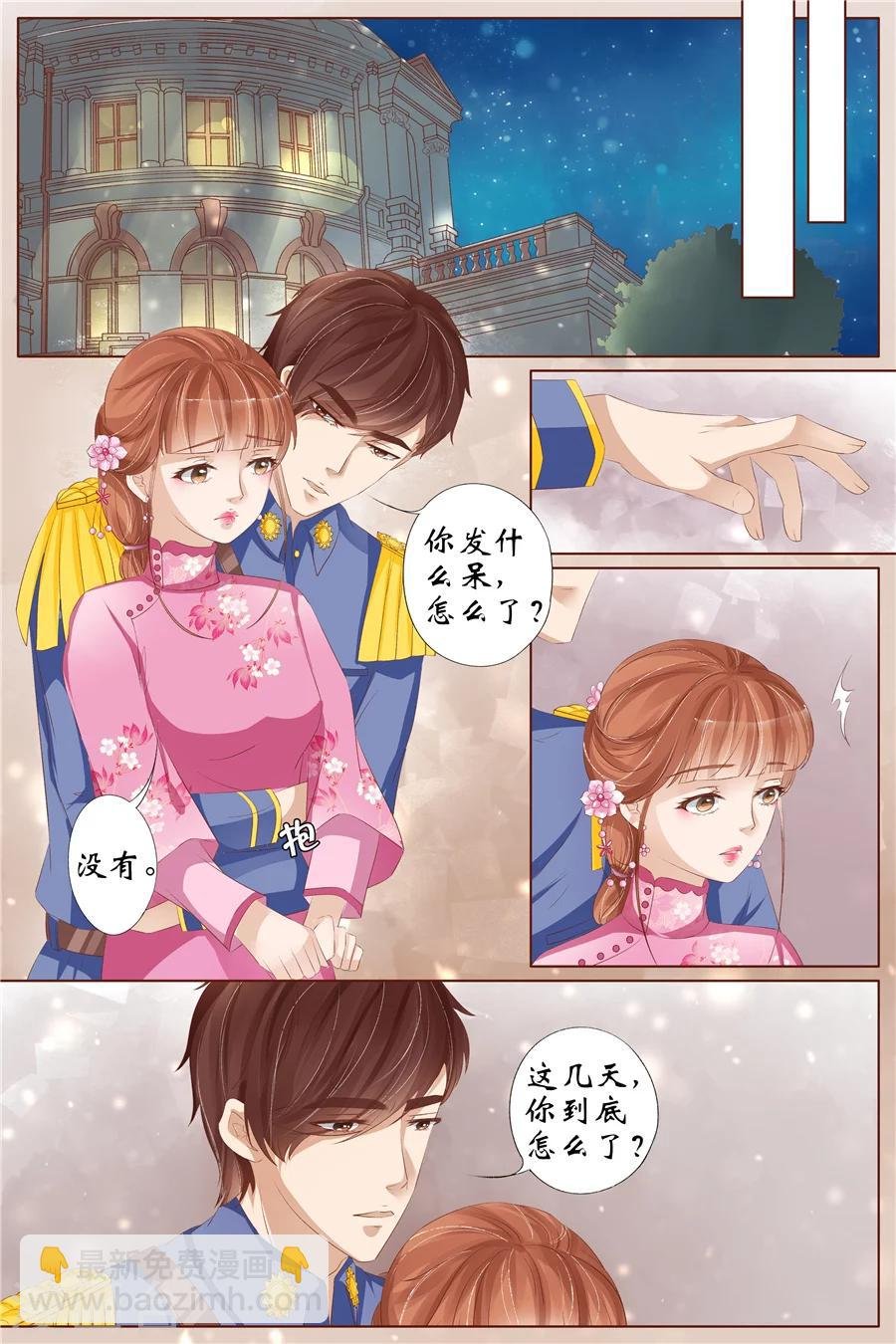 第30话1 虞家四哥