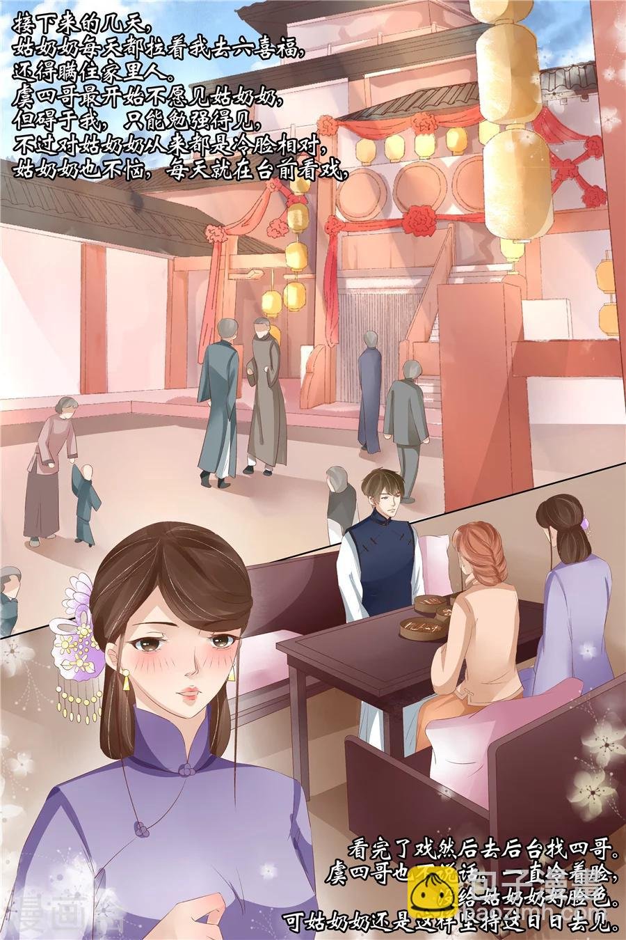 第30话1 虞家四哥
