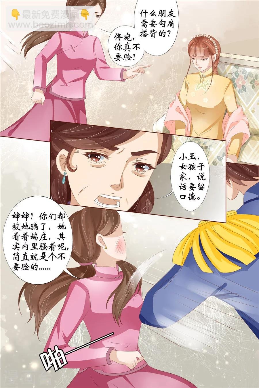 第30话2 虞家四哥