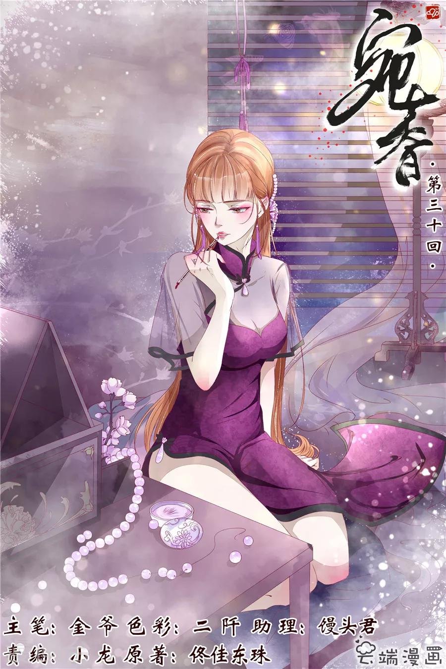 第30话3 虞家四哥