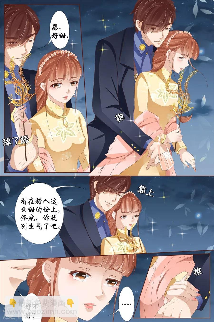 第30话3 虞家四哥