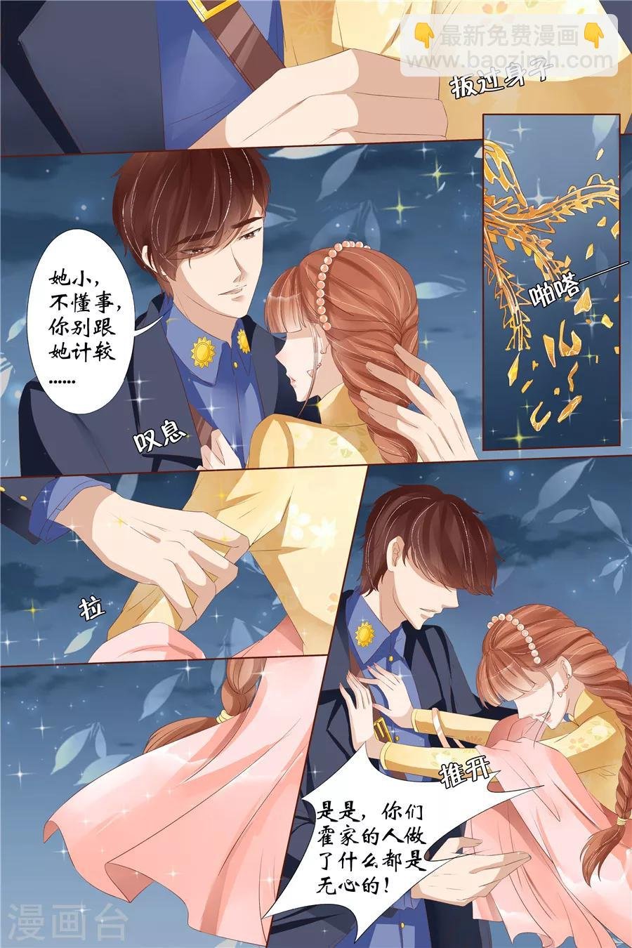 第30话3 虞家四哥