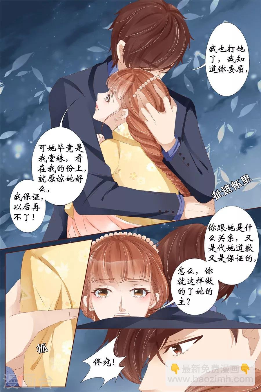 第30话3 虞家四哥