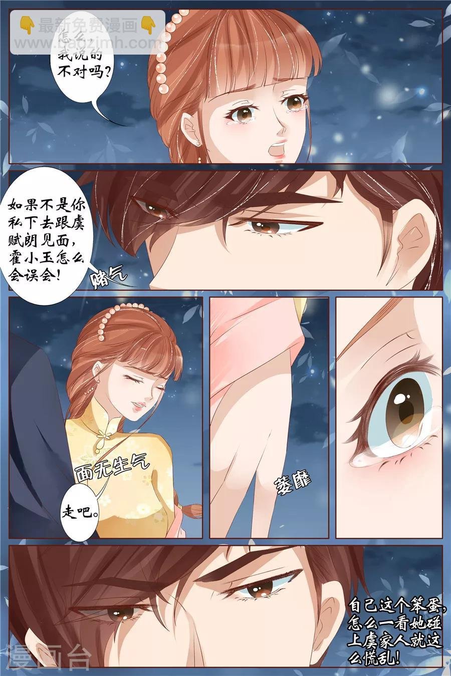 第30话3 虞家四哥