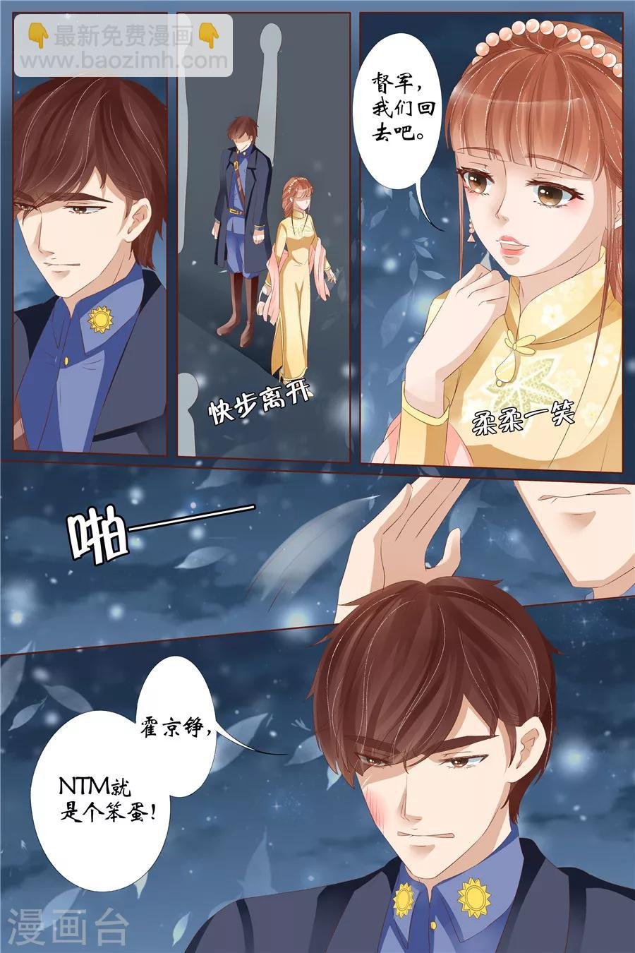 第30话3 虞家四哥