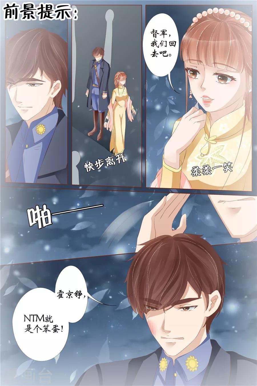 第30话4 虞家四哥