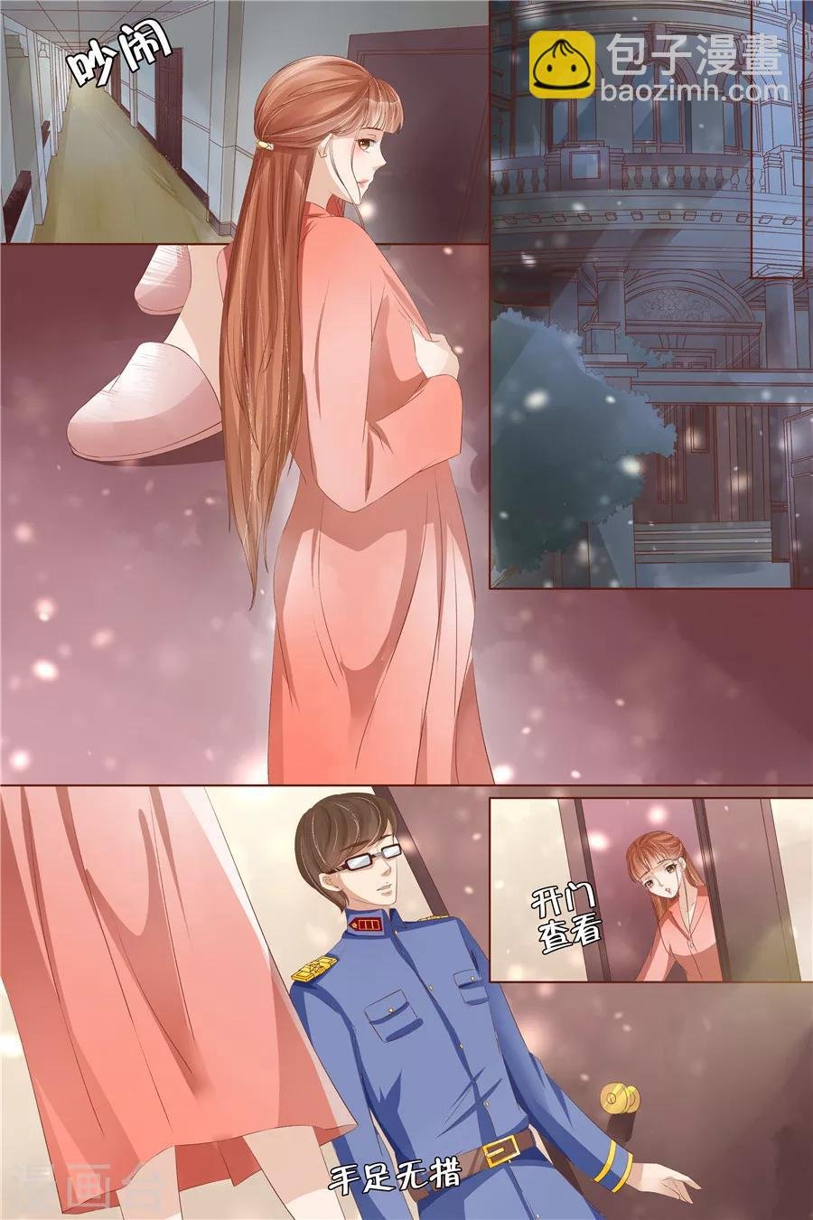 第30话4 虞家四哥