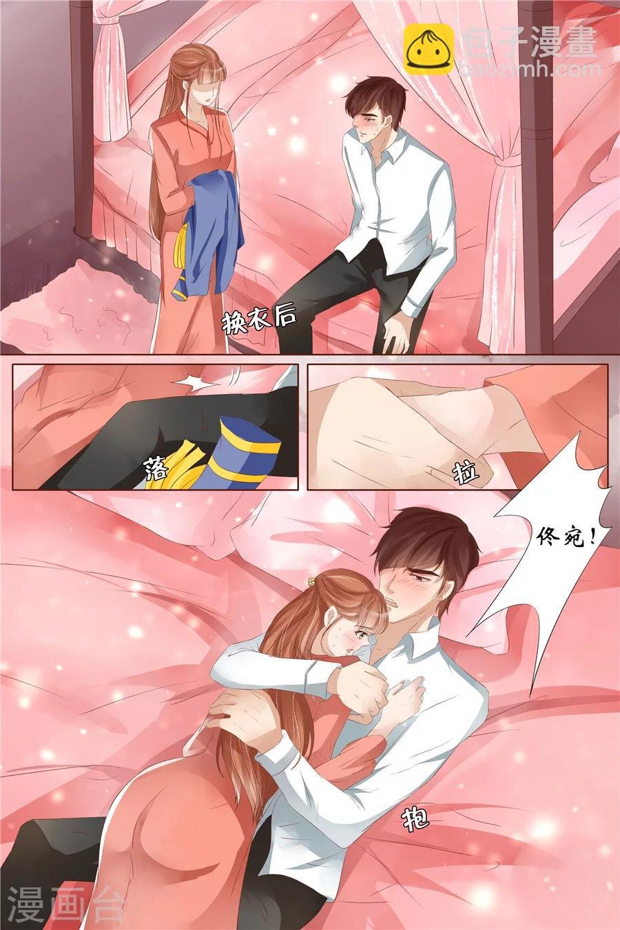 第31话1 我是你的