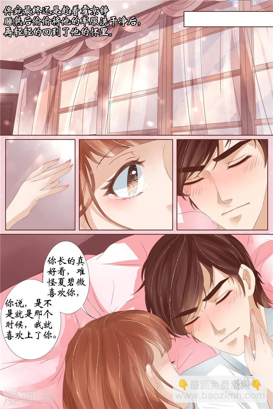 第31话1 我是你的