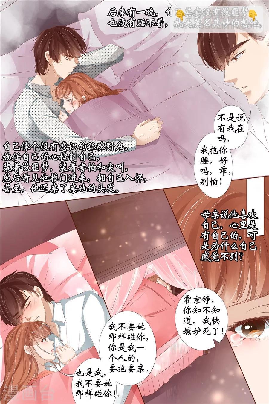 第31话1 我是你的