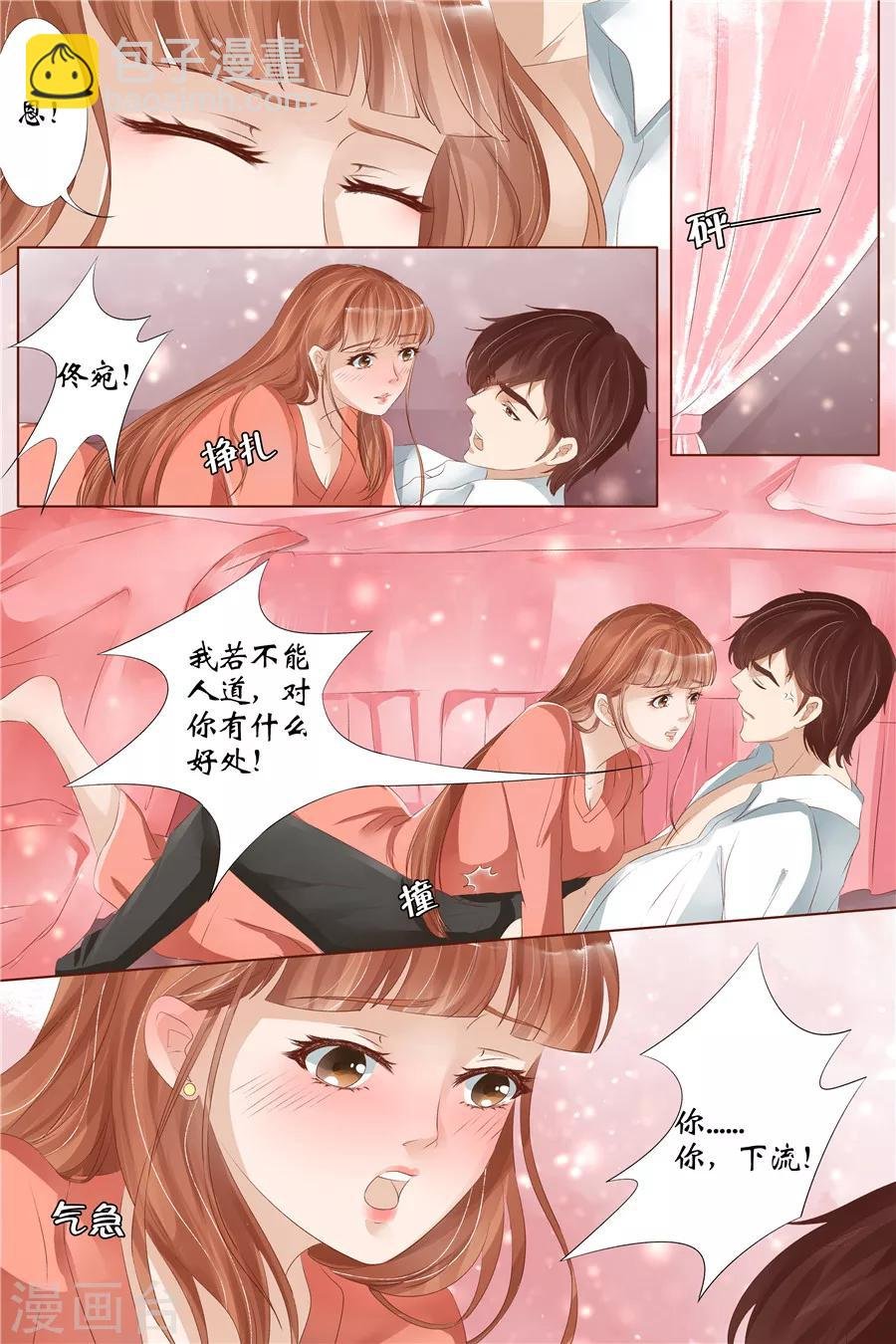 第31话2 我是你的
