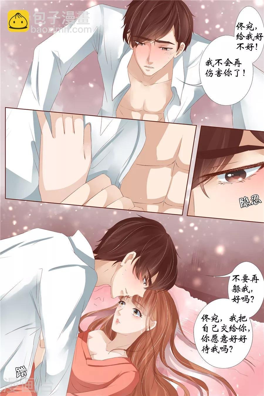第31话2 我是你的
