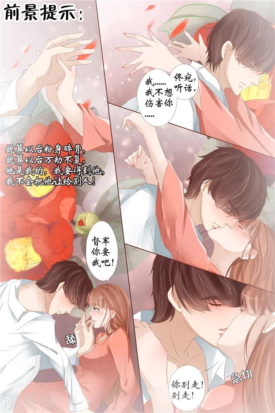 第31话3 我是你的