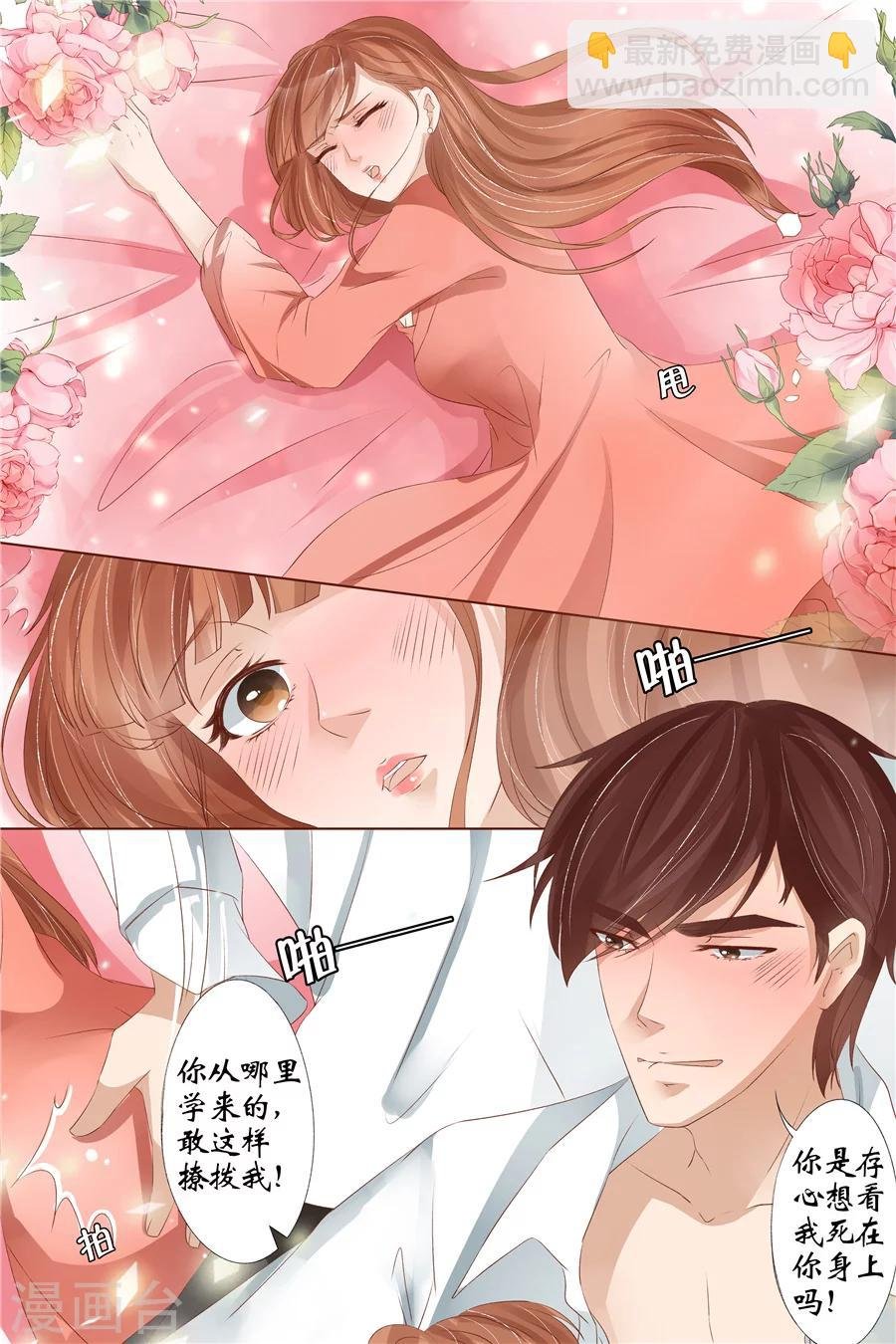 第31话3 我是你的