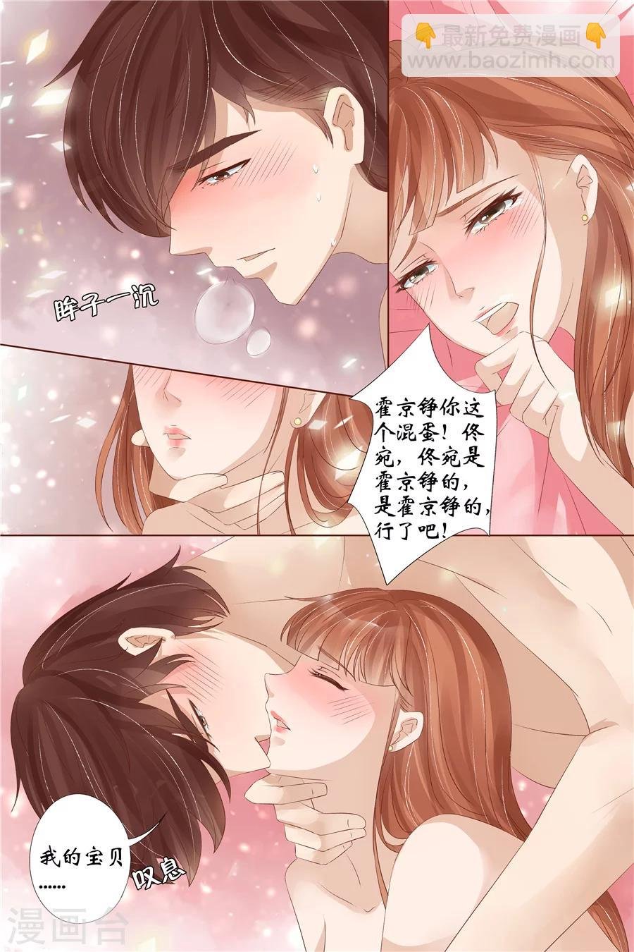 第31话3 我是你的