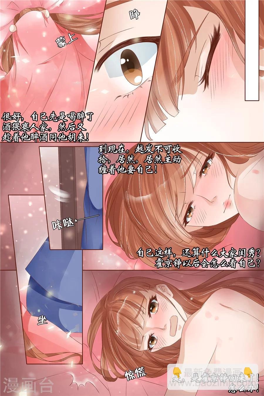 第31话3 我是你的