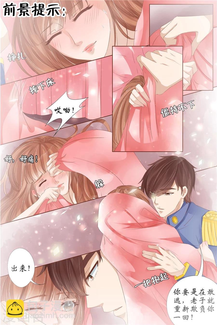 第31话4 我是你的