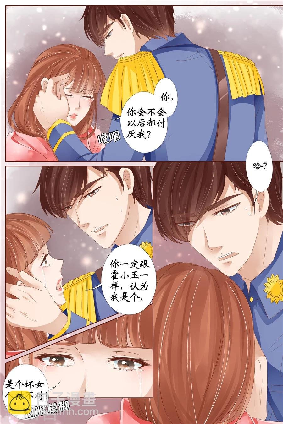 第31话4 我是你的