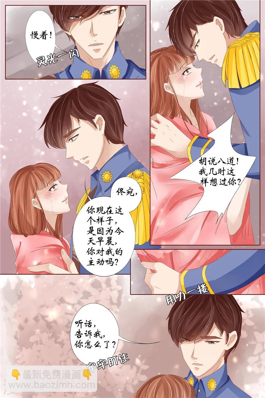 第31话4 我是你的