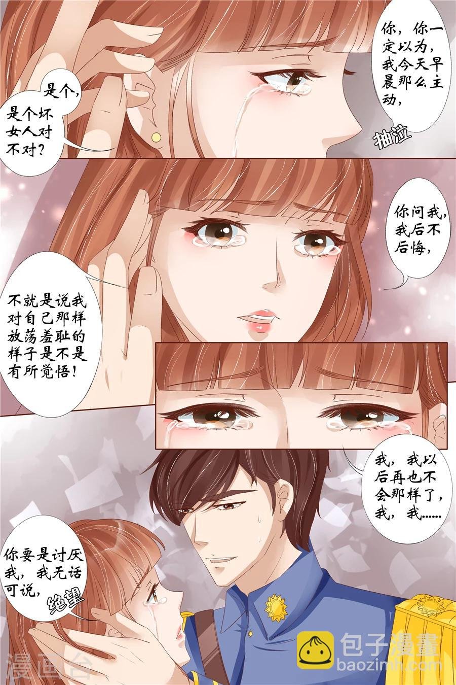 第31话4 我是你的