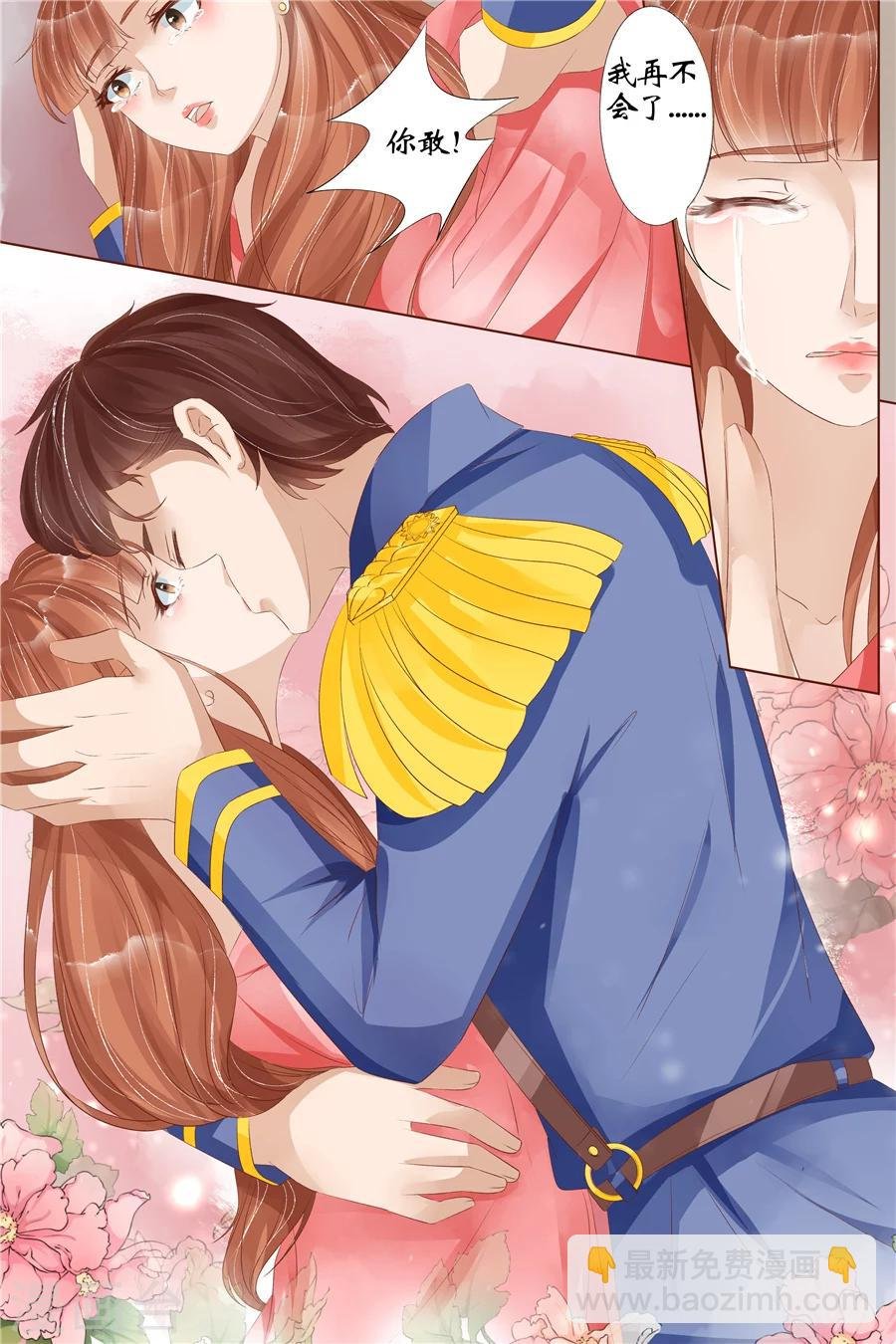 第31话4 我是你的