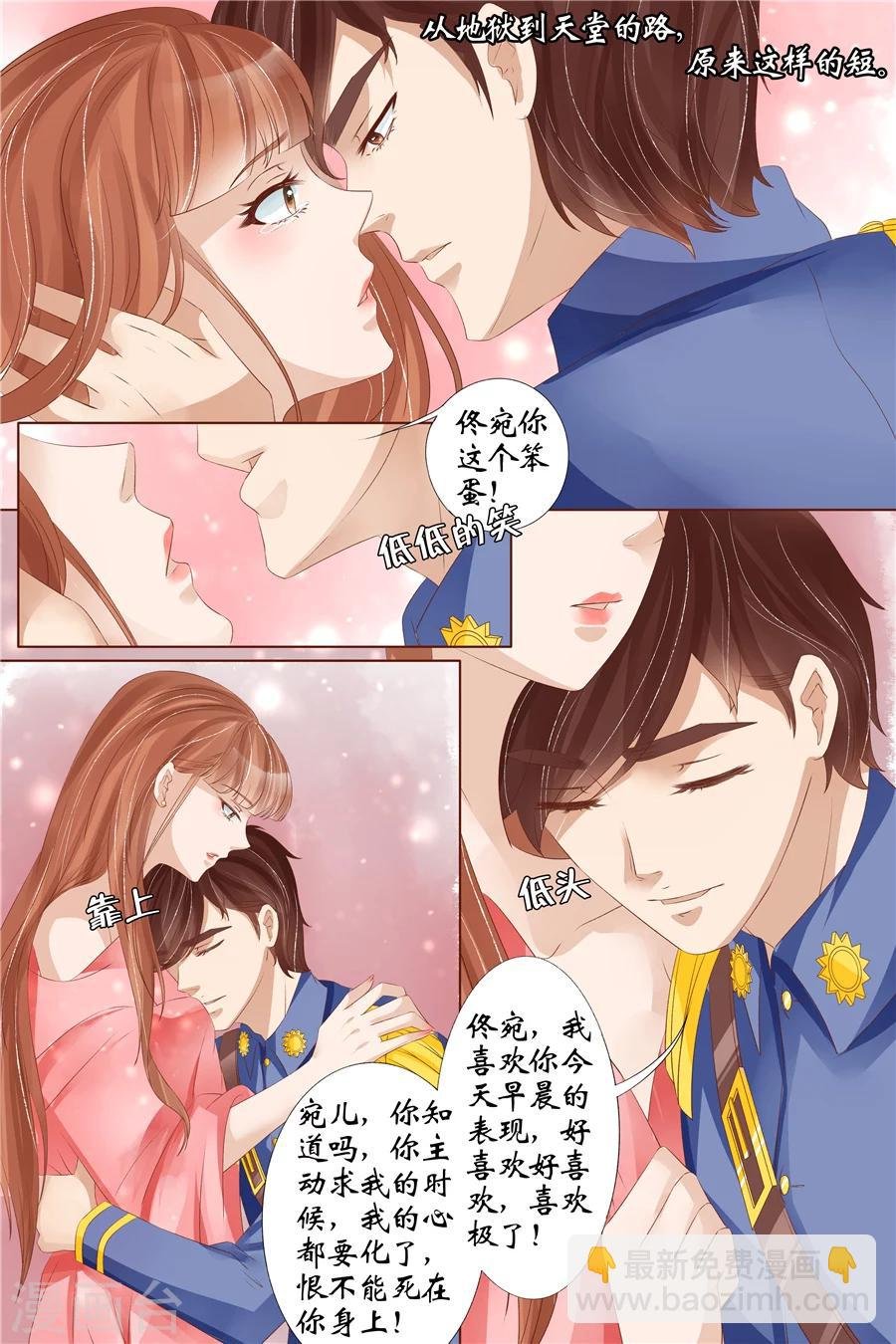 第31话4 我是你的