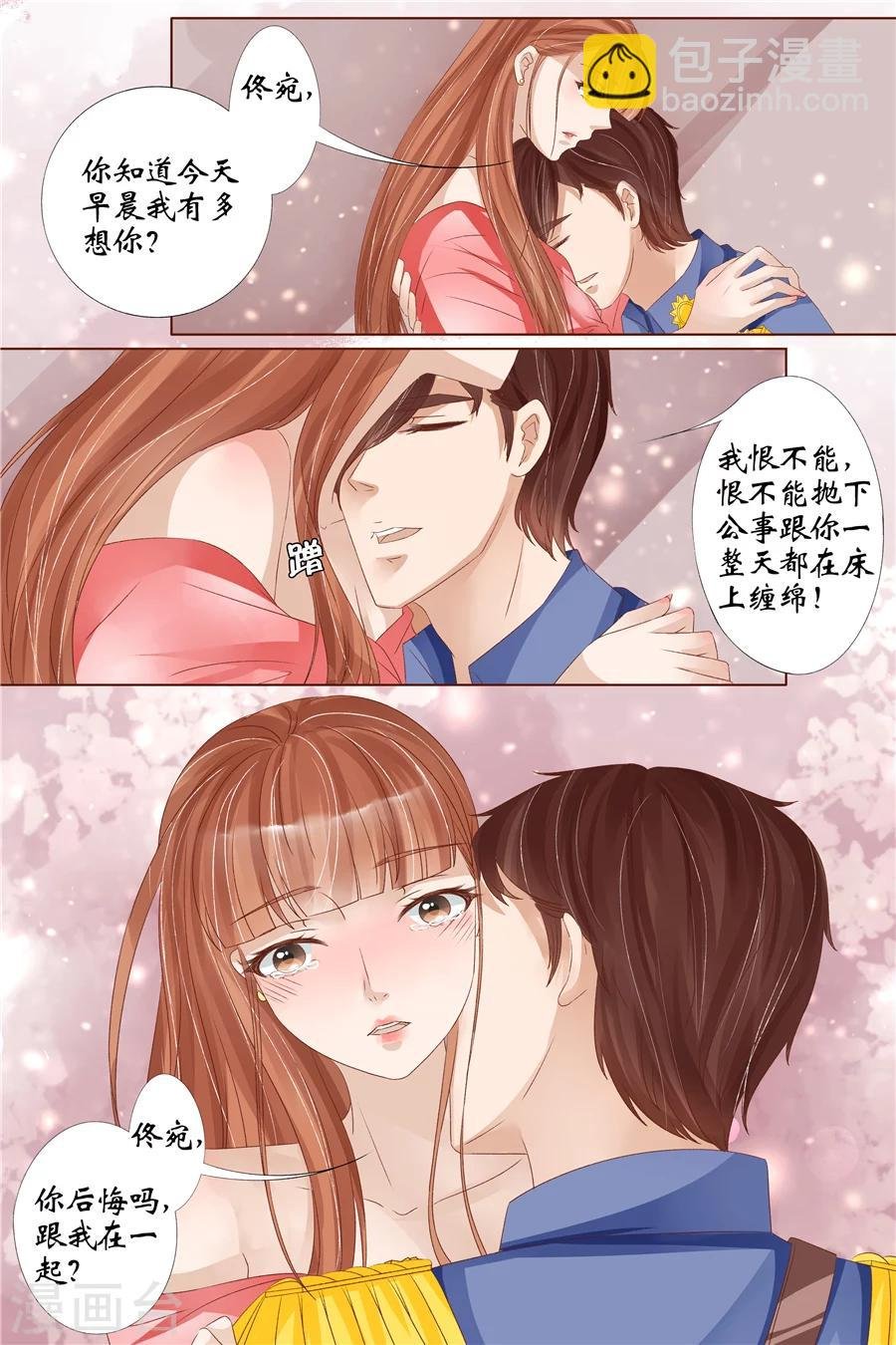 第31话4 我是你的