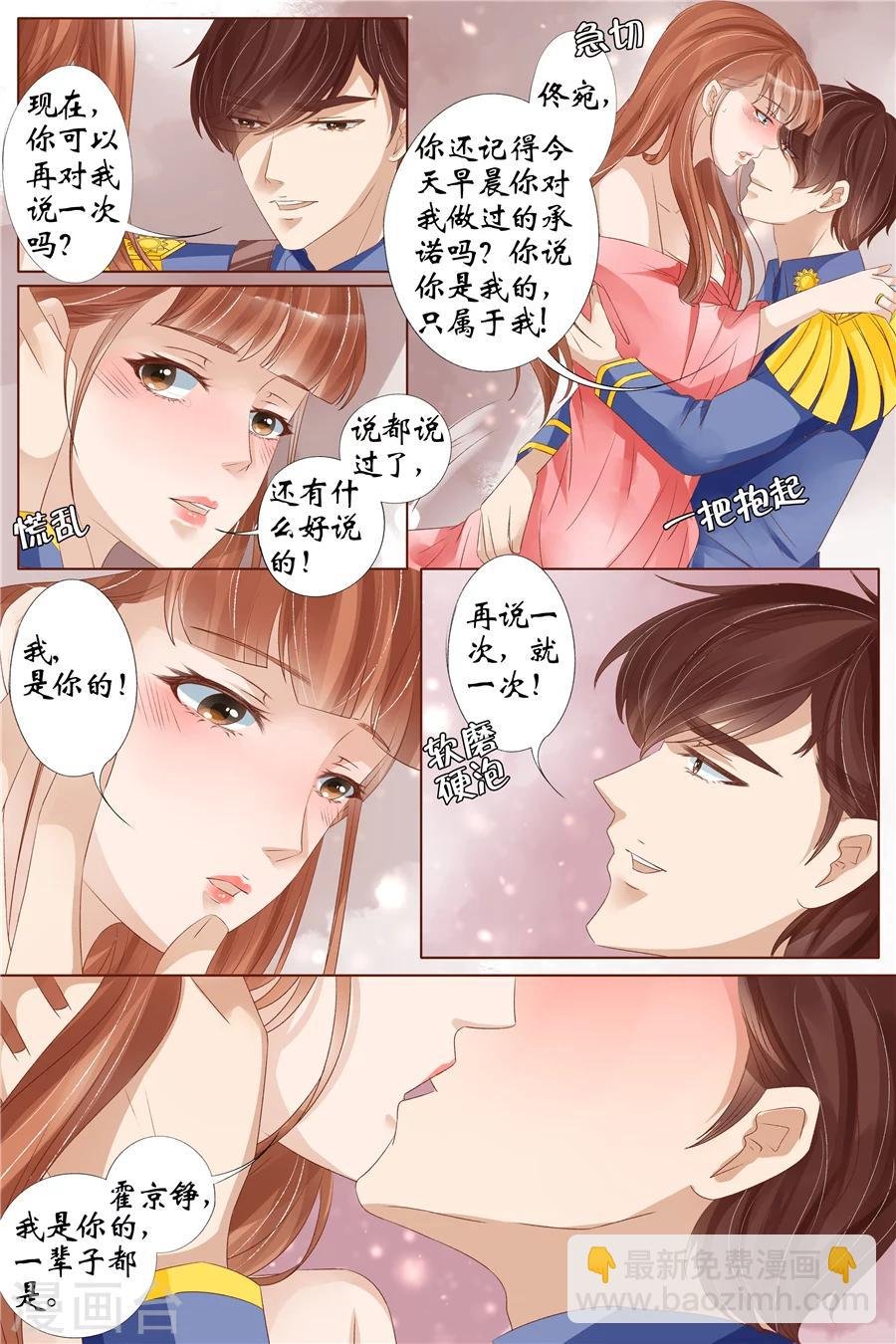 第31话4 我是你的