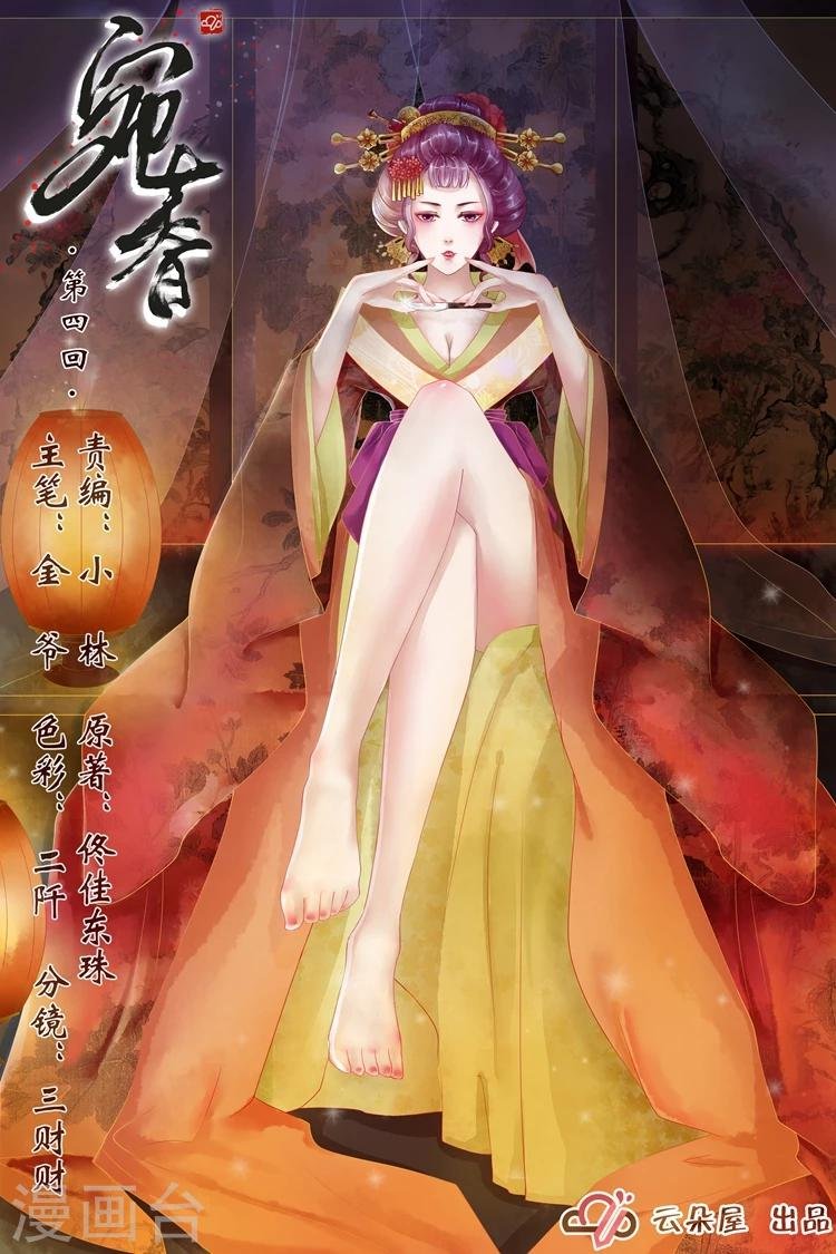 第4话1 周年祭的利用