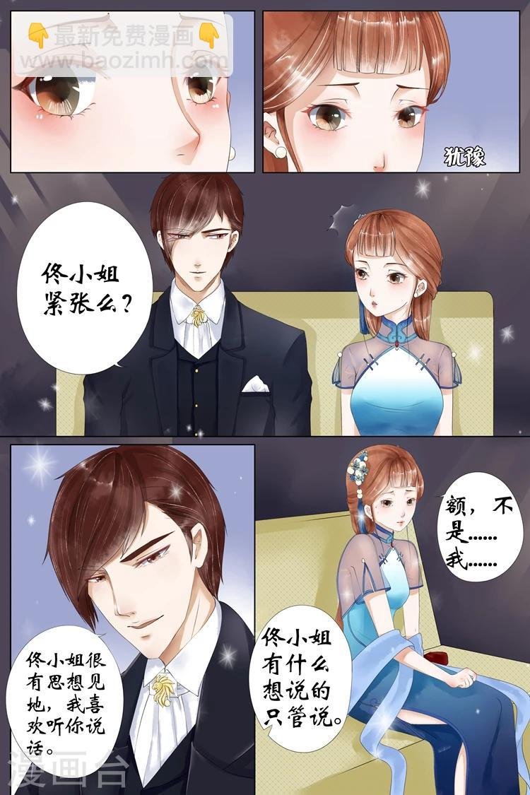 第4话1 周年祭的利用