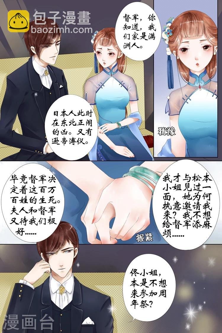 第4话1 周年祭的利用