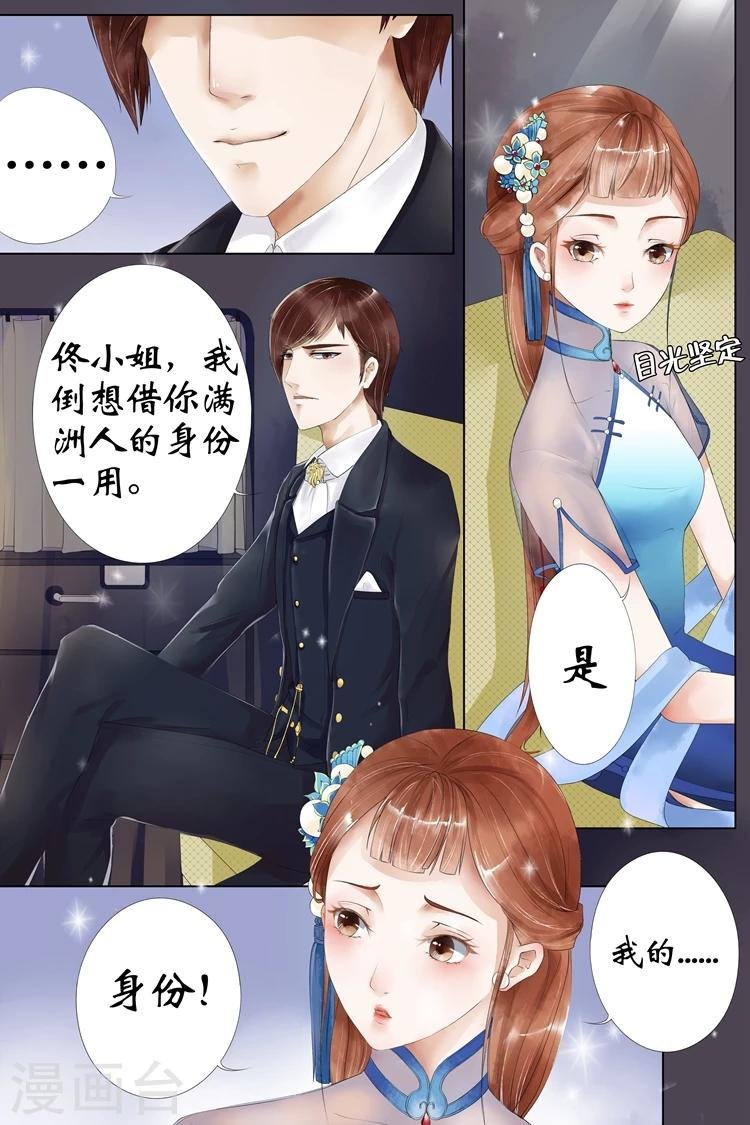 第4话1 周年祭的利用