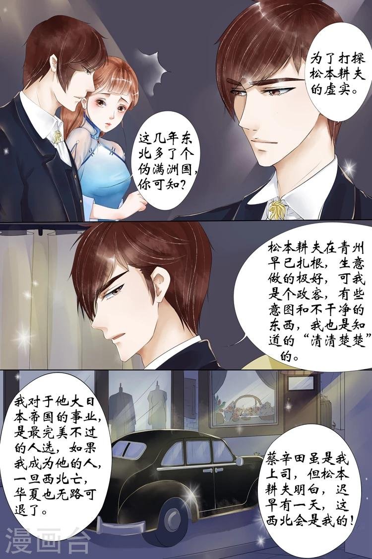 第4话1 周年祭的利用