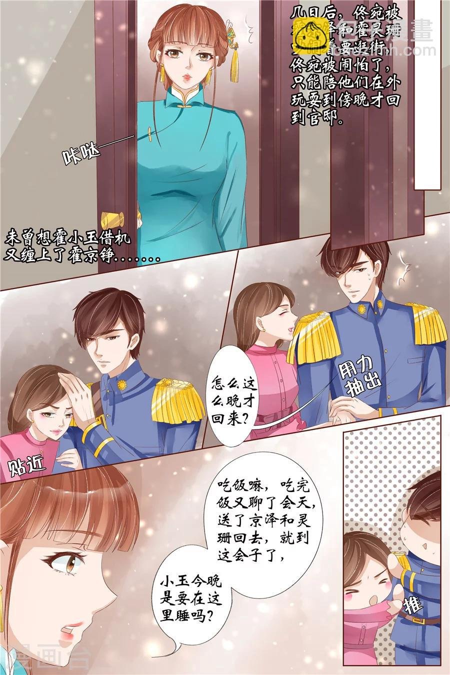 第31话5 我是你的