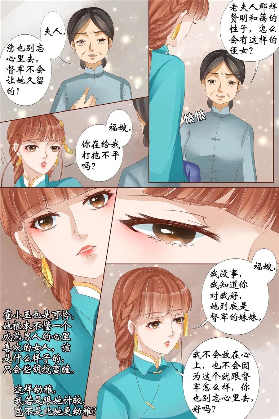第31话5 我是你的