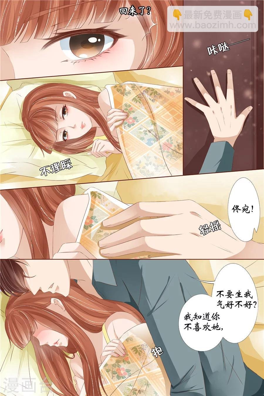 第31话5 我是你的