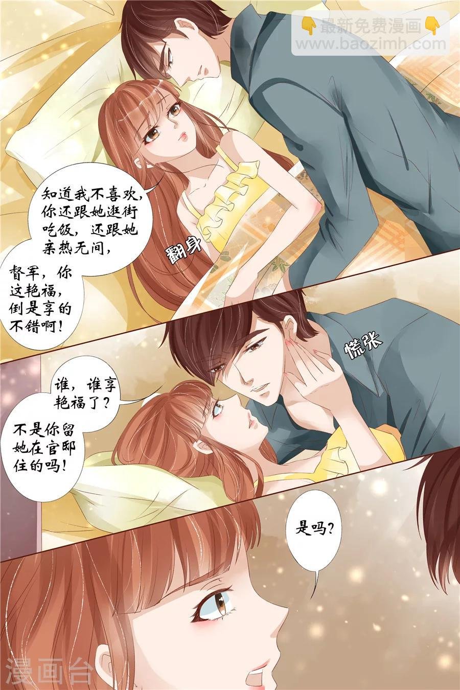 第31话5 我是你的