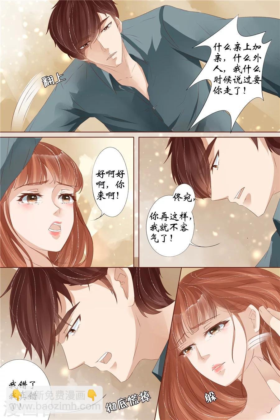 第31话5 我是你的