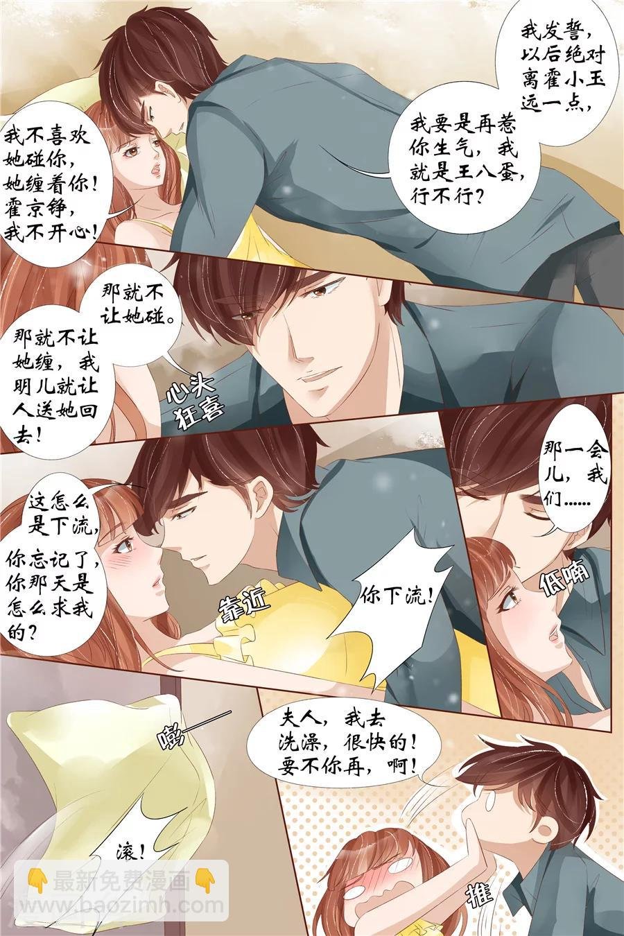 第31话5 我是你的